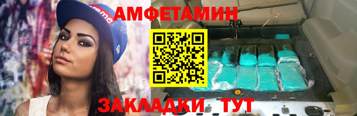 АМФЕТАМИН 97% Надым