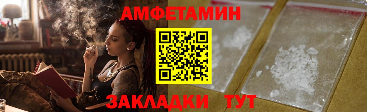 АМФ  АМФ  Вход с VPN  Amphetamine Premium  Надым 