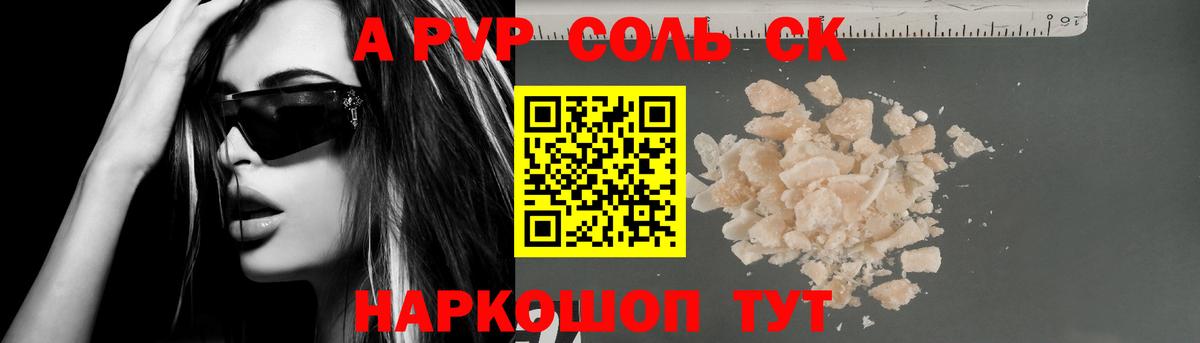 А ПВП VHQ  Вход с VPN  Надым  Альфа ПВП крисы CK 