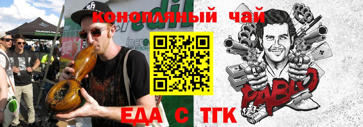 Надым  Печенье с ТГК марихуана  Вход с VPN 