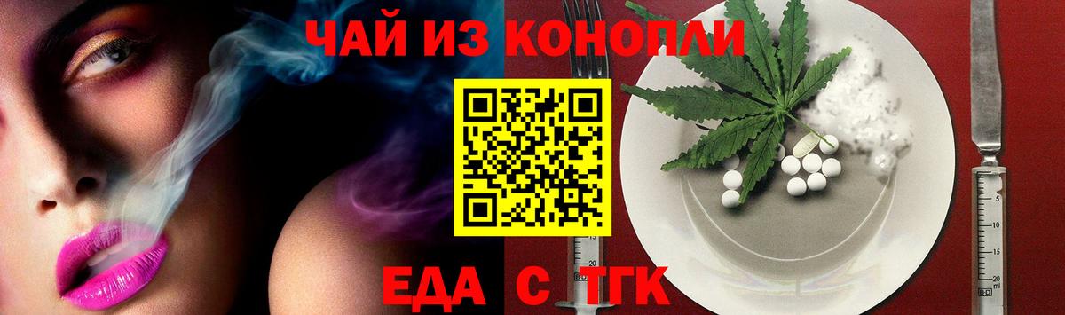 Cannafood марихуана Надым