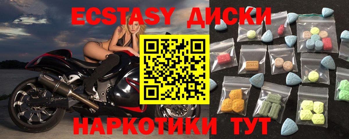Экстази 280 MDMA Надым