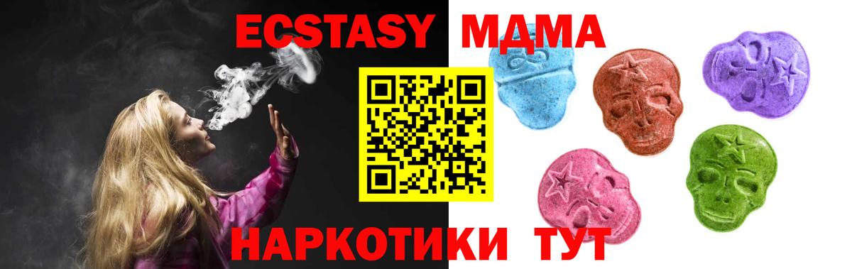 ЭКСТАЗИ  ЭКСТАЗИ 250 мг  хочу   Надым  Ecstasy 250 мг  Вход с VPN 