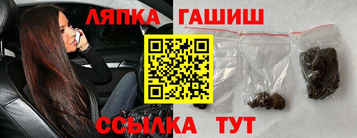 Гашиш гашик Надым