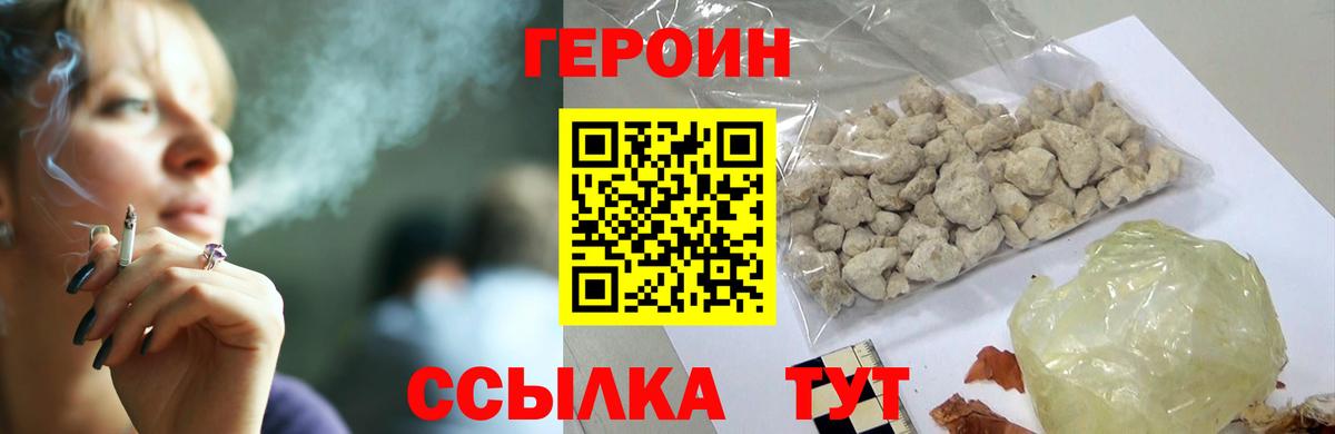 Героин афганец Надым