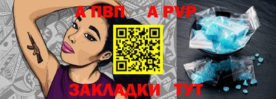 альфа пвп VHQ Гатчина