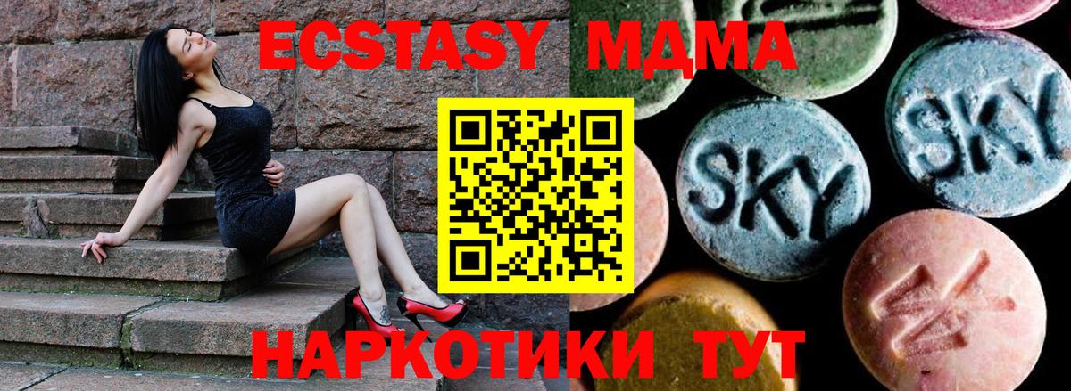 МДМА Molly  МДМА Molly  Вход с VPN  Надым 