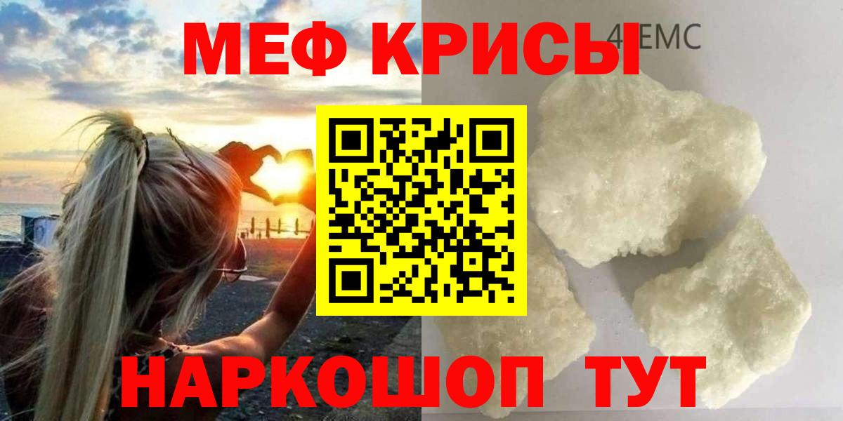 Надым  Меф  Мефедрон  Вход с VPN  МЕФ кристаллы 