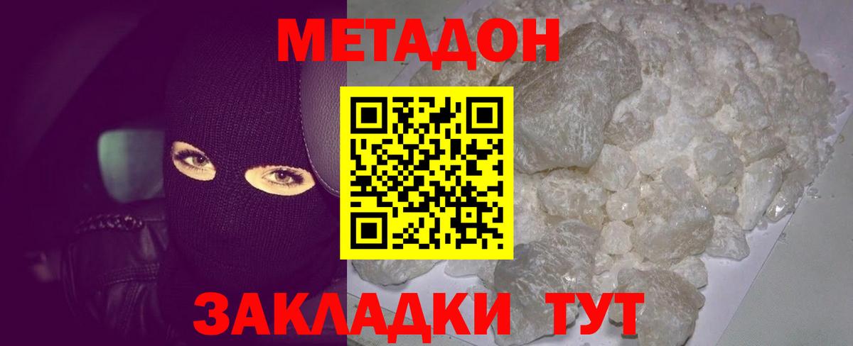 Метадон methadone  площадка Telegram  Вход с VPN  ОМГ ОМГ вход  Надым  Метадон methadone 