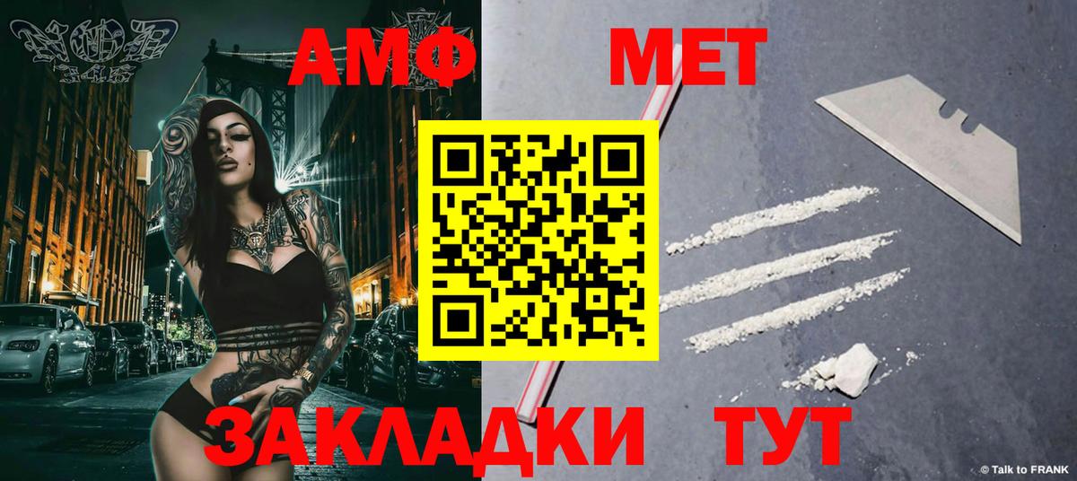 Надым  МЕТАМФЕТАМИН  Вход с VPN  Первитин кристалл  Первитин кристалл 