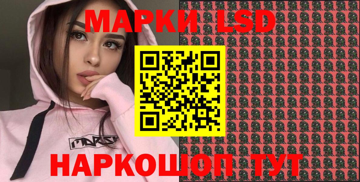 Наркотические марки 1,8мг  Марки NBOMe  Надым  Вход с VPN  Наркотические марки 1,8мг 