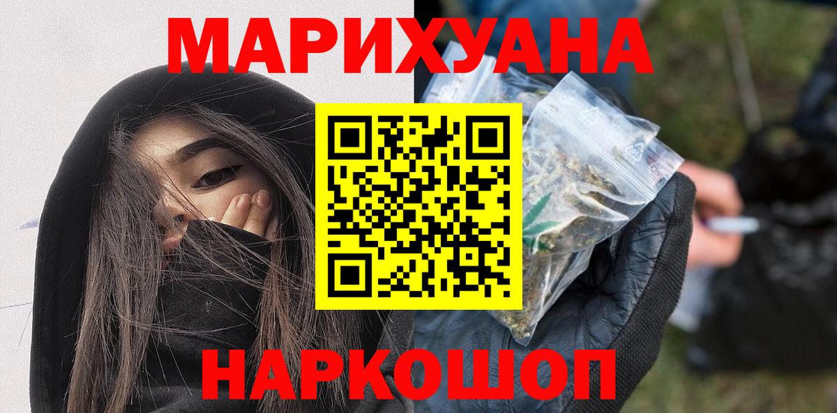 Бошки марихуана марихуана Надым